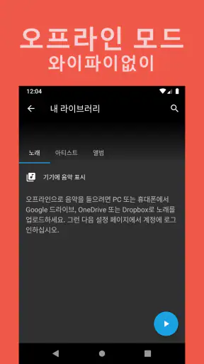 음악 다운로드 | 유튜브 뮤직 | MP3 음악 다운로드 screenshot