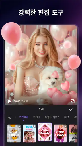 음악 & 비디오 편집기를 사용한 사진 비디오 메이커 screenshot