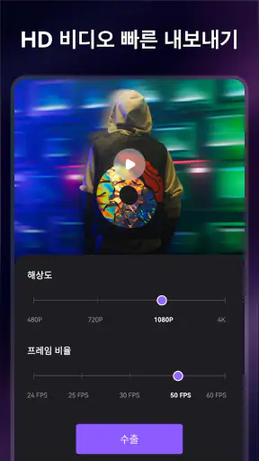 음악 & 비디오 편집기를 사용한 사진 비디오 메이커 screenshot