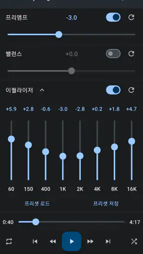 음악 속도 체인저 screenshot