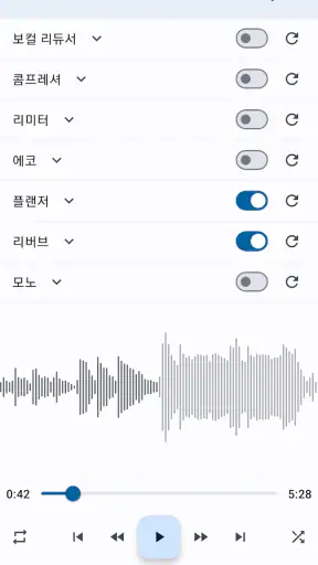 음악 속도 체인저 screenshot