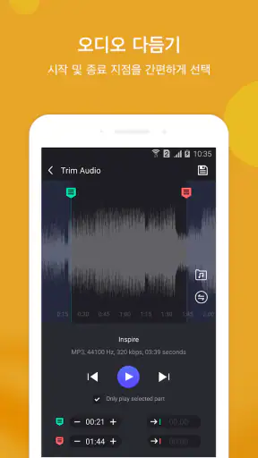 음악 편집기 screenshot