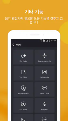 음악 편집기 screenshot