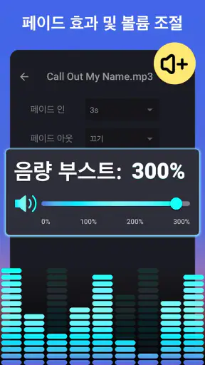 음악 편집기 - 벨소리메이커丨MP3 커터丨벨소리편집기 screenshot
