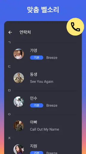 음악 편집기 - 벨소리메이커丨MP3 커터丨벨소리편집기 screenshot