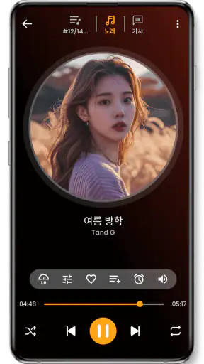 음악 플레이어 screenshot