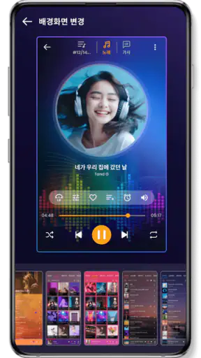 음악 플레이어 screenshot