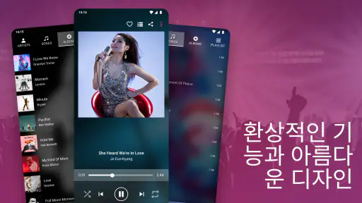 음악 플레이어 - MP3 오디오 플레이어 - 노래 듣기 screenshot