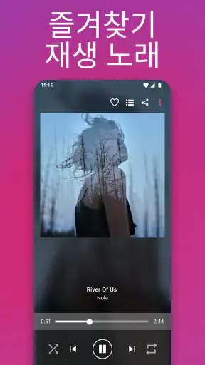 음악 플레이어 - MP3 오디오 플레이어 - 노래 듣기 screenshot