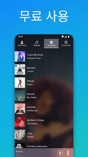 음악 플레이어 - MP3 오디오 플레이어 - 노래 듣기 screenshot