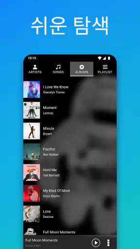 음악 플레이어 - MP3 오디오 플레이어 - 노래 듣기 screenshot