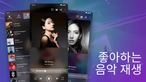 음악 플레이어 - MP3 오디오 플레이어 - 노래 듣기 screenshot
