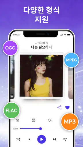 음악 플레이어, MP3 플레이어 screenshot