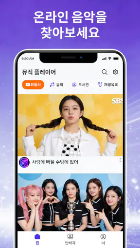 음악 플레이어, MP3 플레이어 screenshot