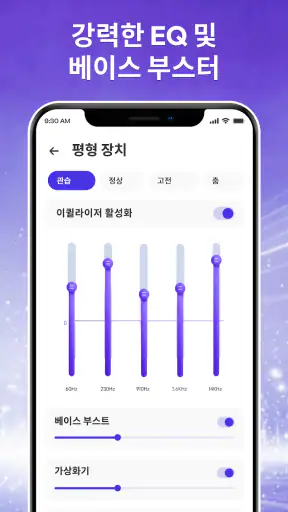음악 플레이어, MP3 플레이어 screenshot