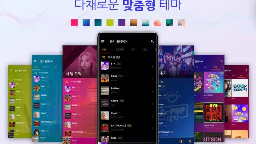 음악 플레이어 - MP3 플레이어 screenshot
