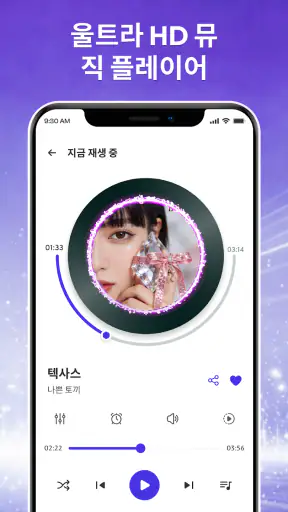 음악 플레이어, MP3 플레이어 screenshot