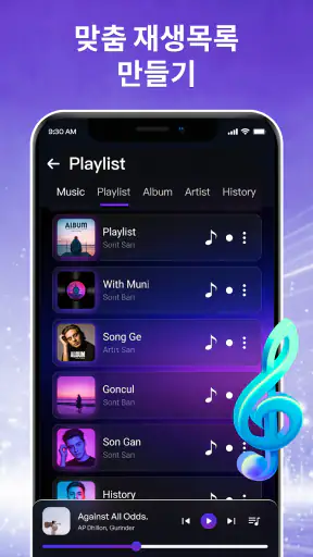음악 플레이어, MP3 플레이어 screenshot