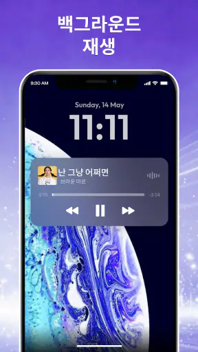 음악 플레이어, MP3 플레이어 screenshot
