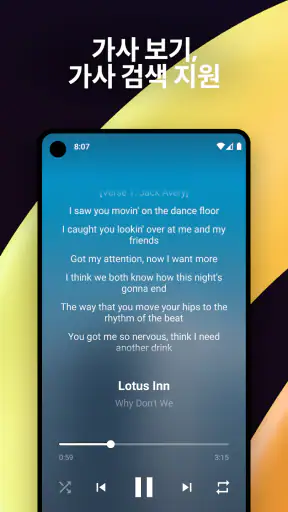 음악 플레이어 MP3 플레이어 - 노마드 뮤직 screenshot
