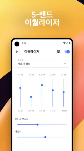 음악 플레이어 MP3 플레이어 - 노마드 뮤직 screenshot