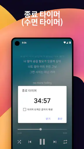 음악 플레이어 MP3 플레이어 - 노마드 뮤직 screenshot