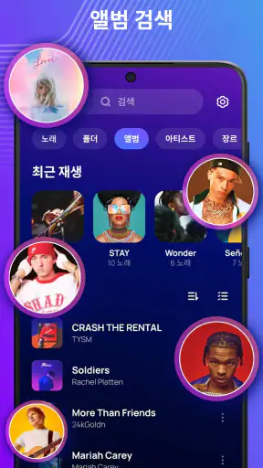 음악 플레이어 - MP3 플레이어, 음악 재생 screenshot