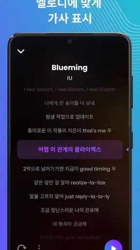 음악 플레이어 - MP3 플레이어, 음악 재생 screenshot