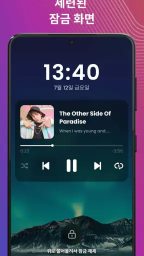 음악 플레이어 - MP3 플레이어, 음악 재생 screenshot