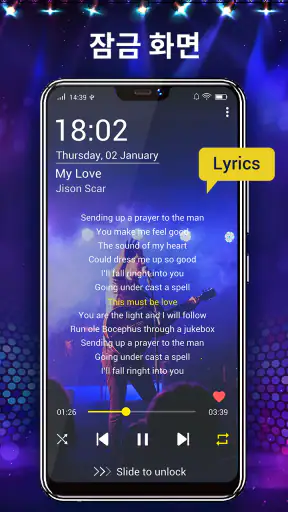음악 플레이어 - 음악 및 MP3 플레이어 screenshot