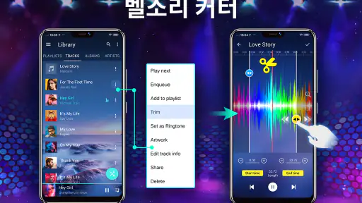 음악 플레이어 - 음악 및 MP3 플레이어 screenshot
