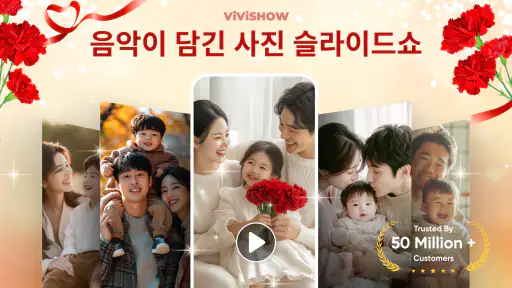 음악이 포함된 사진 동영상 제작기 screenshot