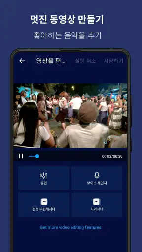 음악편집기: 오디오 노래 자르기,음성 녹음,MP3변환기 screenshot