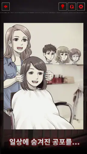 의미심장한 일상 screenshot