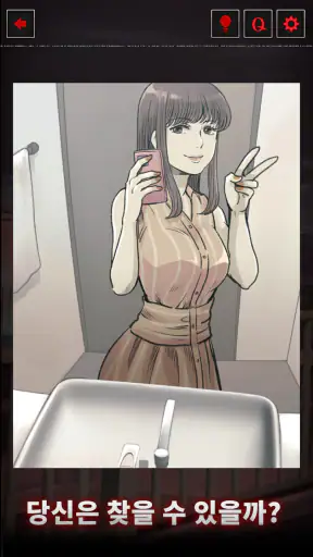 의미심장한 일상 screenshot