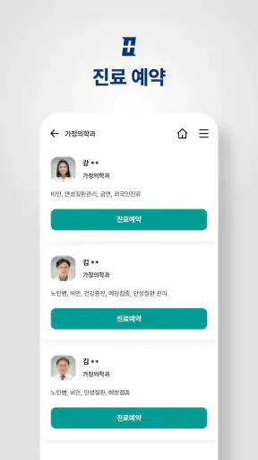 의정부을지대학교병원 screenshot