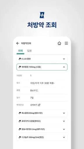 의정부을지대학교병원 screenshot