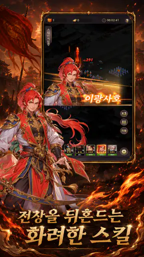 이것이 삼국지다-1,500뽑기 증정 screenshot