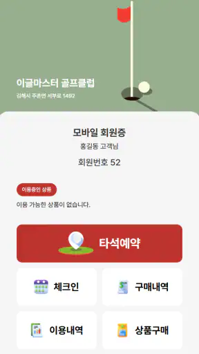 이글패스(EaglePass) screenshot