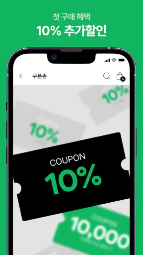 이니스프리 - 공식 쇼핑앱 screenshot