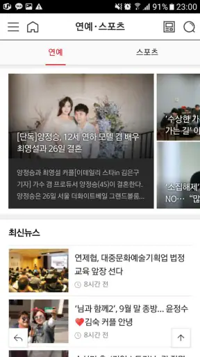 이데일리 뉴스 screenshot
