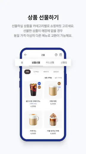 이디야멤버스 screenshot