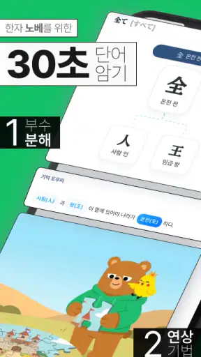 이로이로 일본어 공부 JLPT 단어장: 한자도 한번에 screenshot