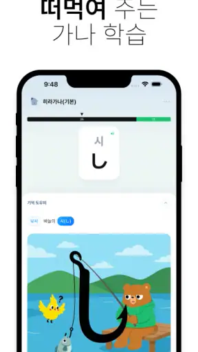 이로이로 일본어 공부 JLPT 단어장: 한자도 한번에 screenshot