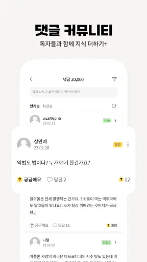 이만배 - 이걸? 만화로 배워!? screenshot
