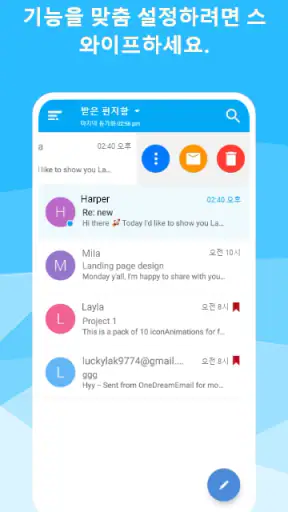 이메일-Hotmail 및 Outlook 용 빠른 로그인 screenshot
