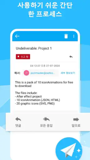 이메일-Hotmail 및 Outlook 용 빠른 로그인 screenshot