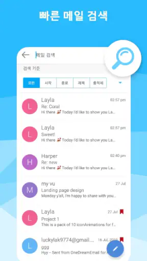 이메일-Hotmail 및 Outlook 용 빠른 로그인 screenshot