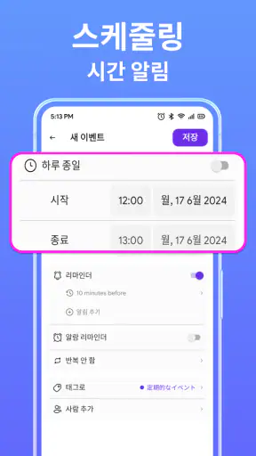 이메일 및 캘린더 screenshot