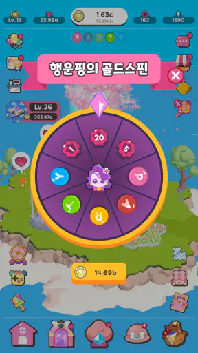 이모션티니핑 - 힐링 감성 키우기 screenshot